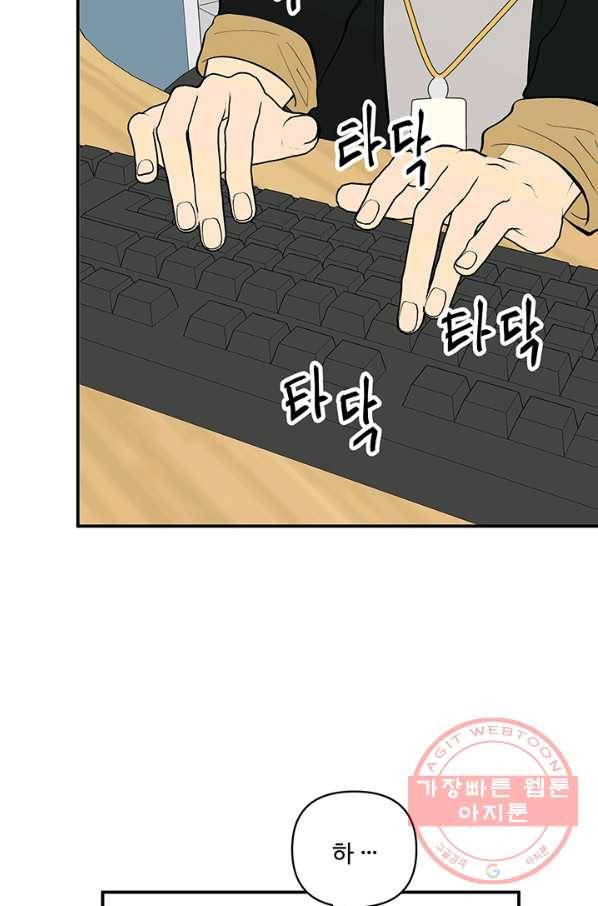 어른이 41화 52