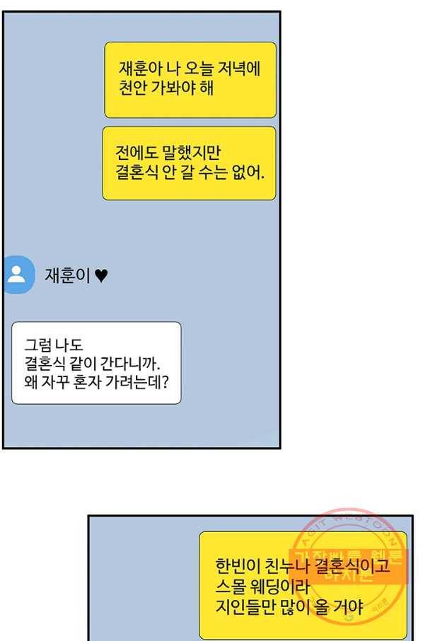 어른이 41화 54