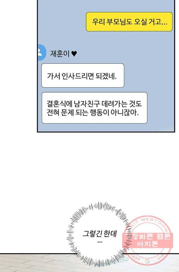 어른이 41화 55