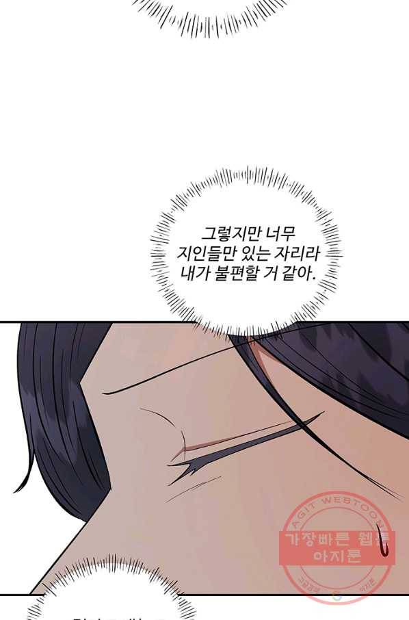 어른이 41화 58