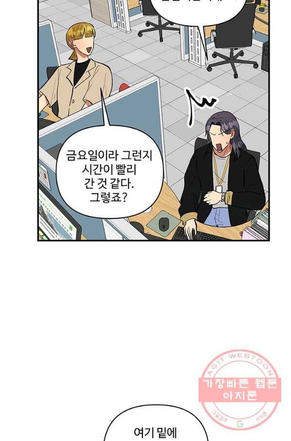 어른이 41화 61