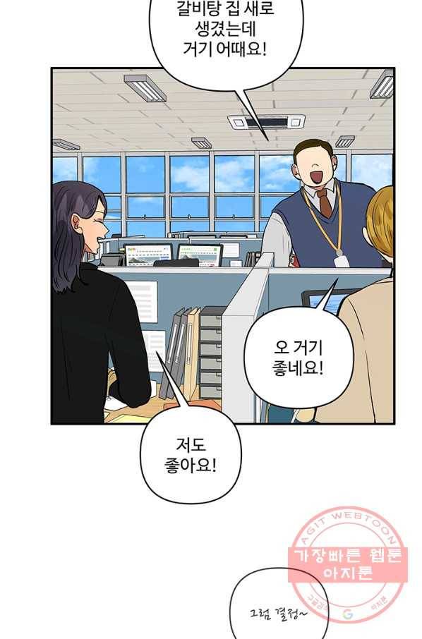 어른이 41화 62