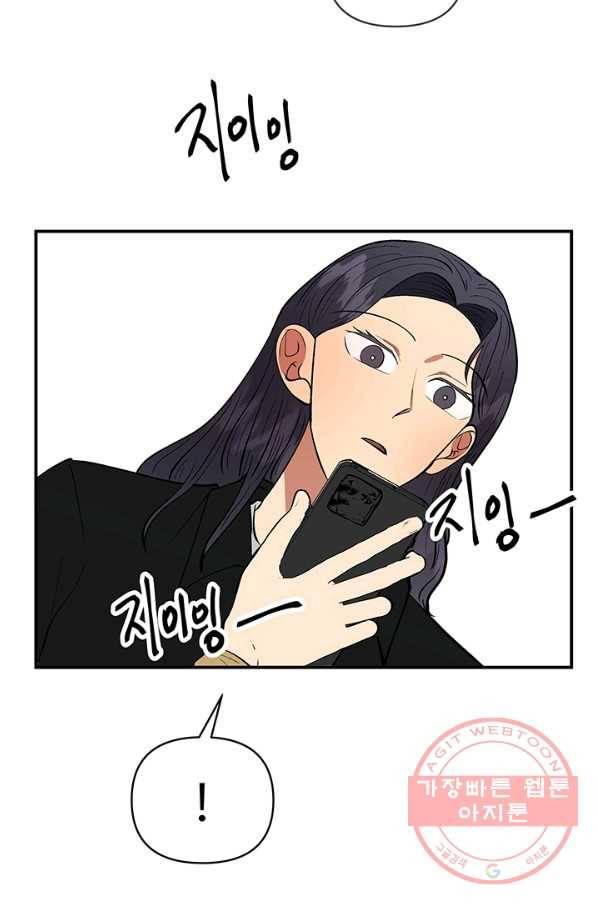 어른이 41화 63