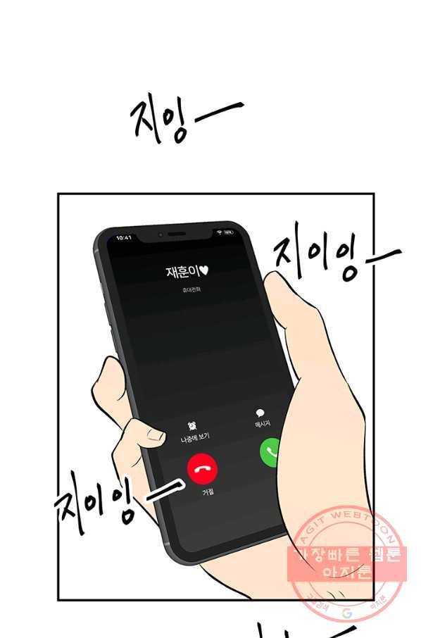 어른이 41화 64
