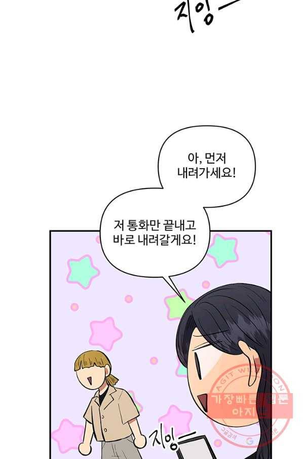 어른이 41화 65