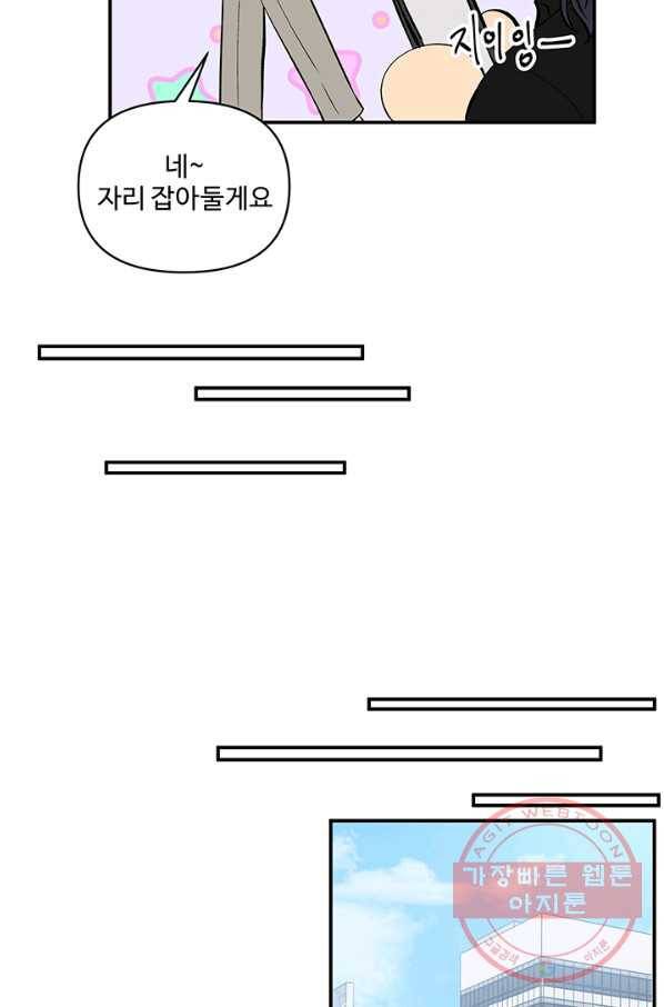 어른이 41화 66