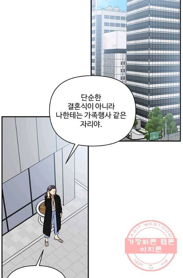 어른이 41화 67