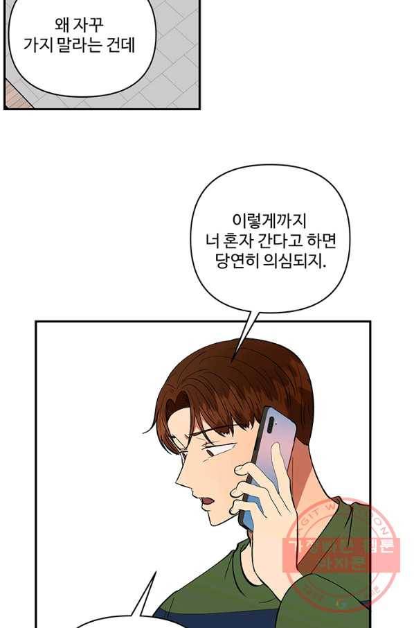 어른이 41화 68