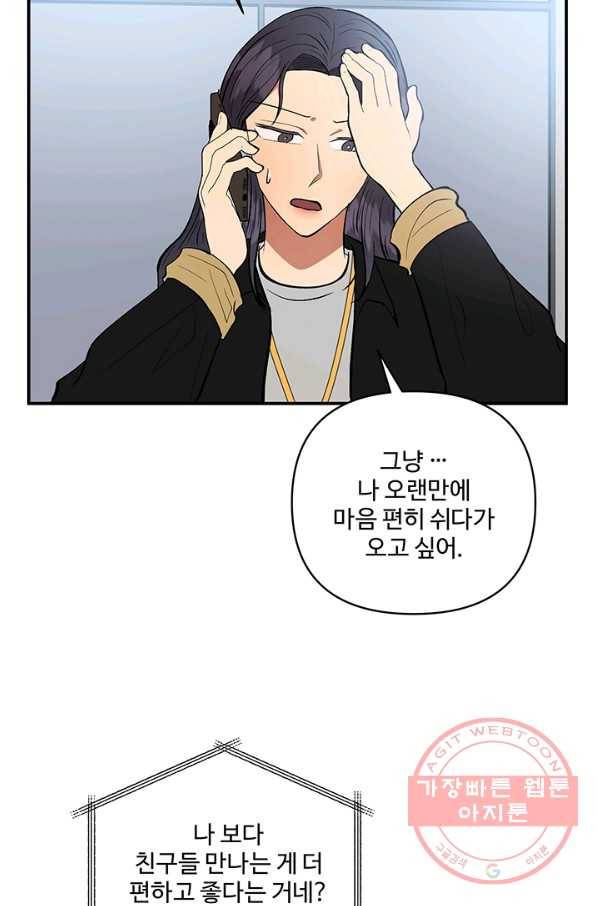 어른이 41화 70