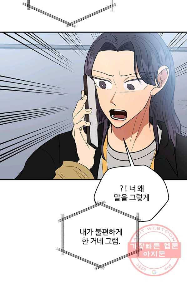 어른이 41화 71