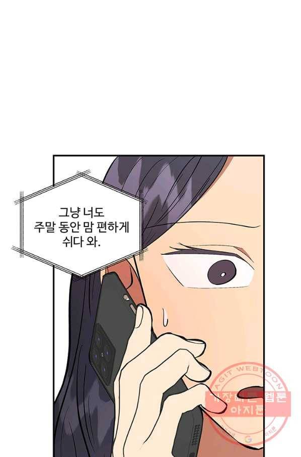 어른이 41화 72