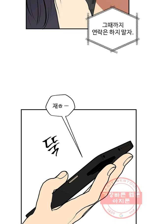 어른이 41화 73