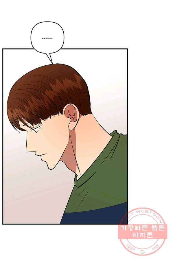 어른이 41화 76