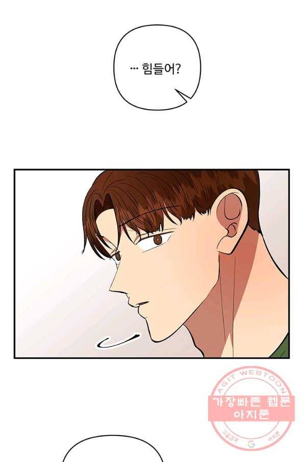 어른이 41화 77