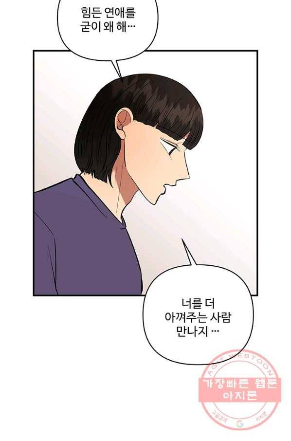 어른이 41화 78