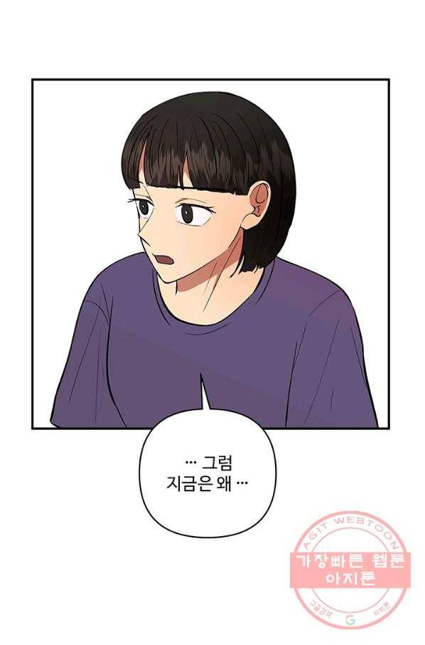 어른이 41화 81
