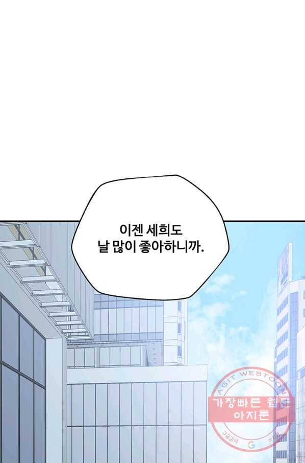 어른이 41화 82