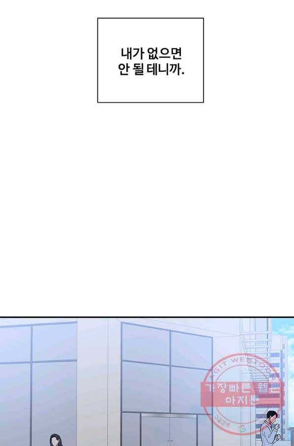 어른이 41화 85