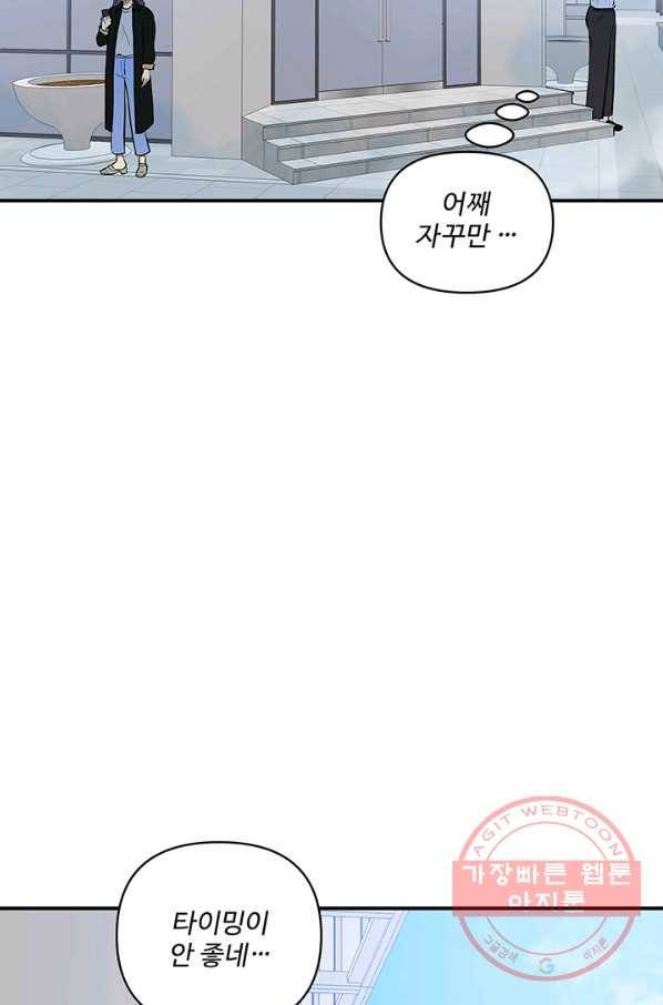 어른이 41화 86