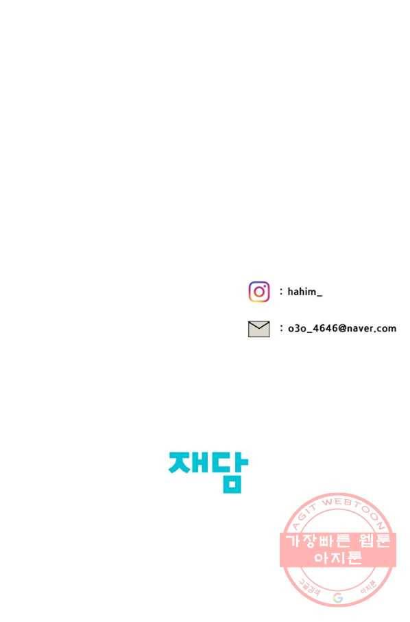 어른이 41화 88