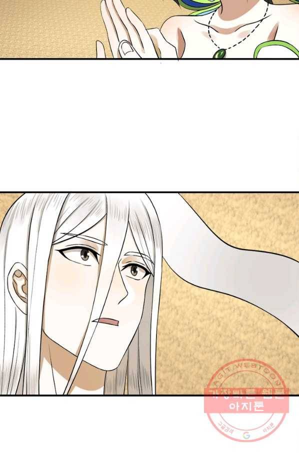 수련만 삼천년 141화 9