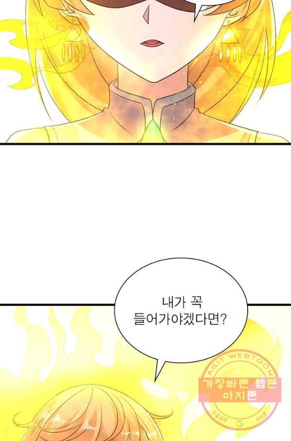 강신전기 79화 10