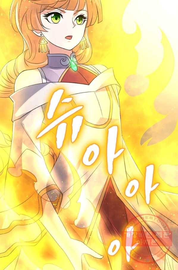 강신전기 79화 11