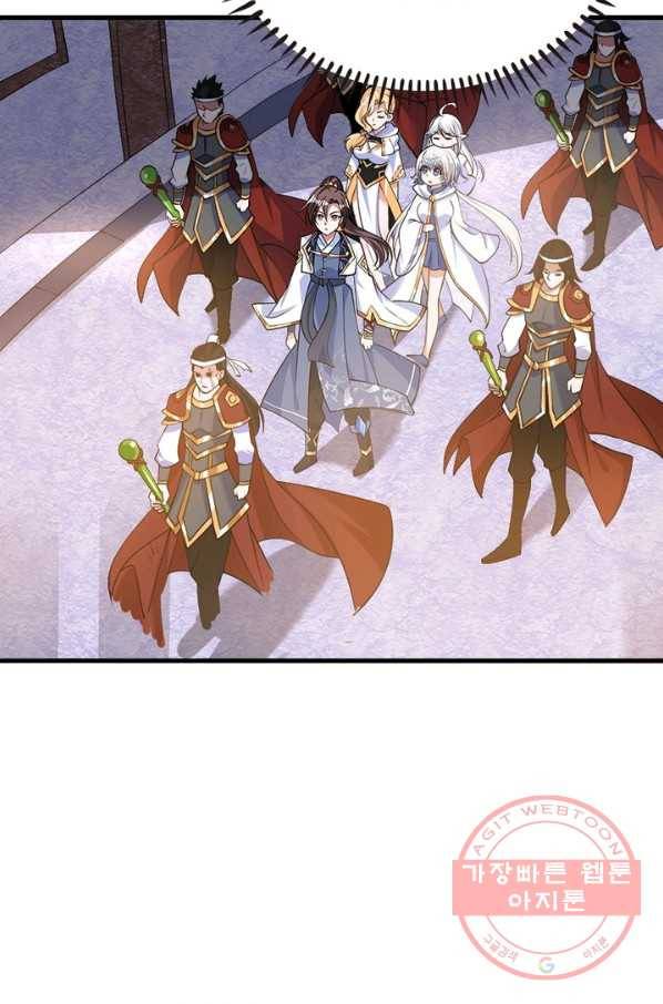 강신전기 79화 14
