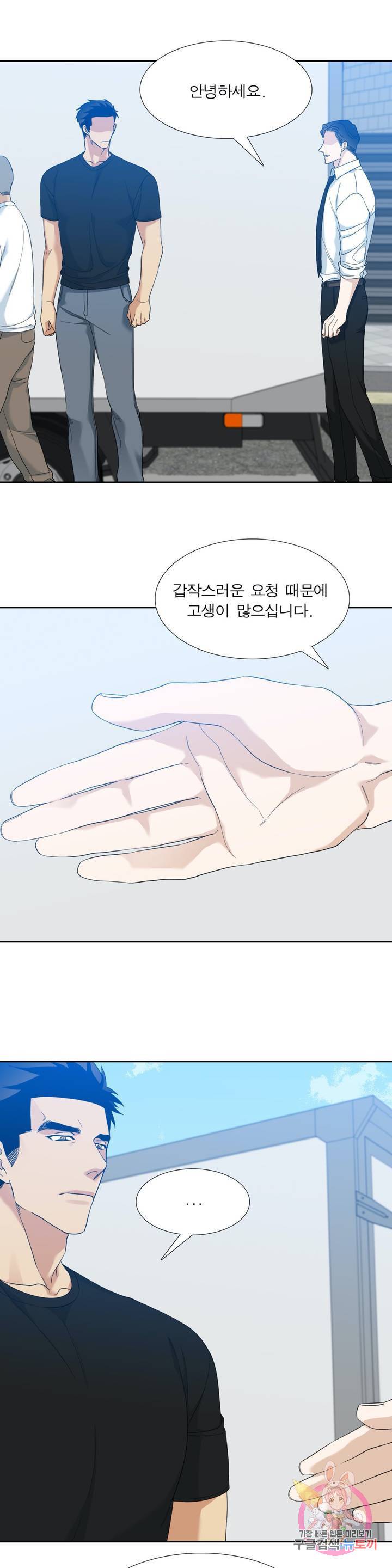 열광 60화 - 본편 완결 - 3