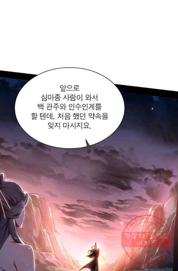 차원이동 레벨업 112화 1