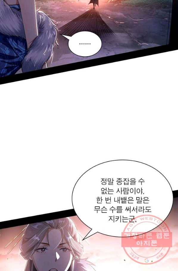 차원이동 레벨업 112화 2