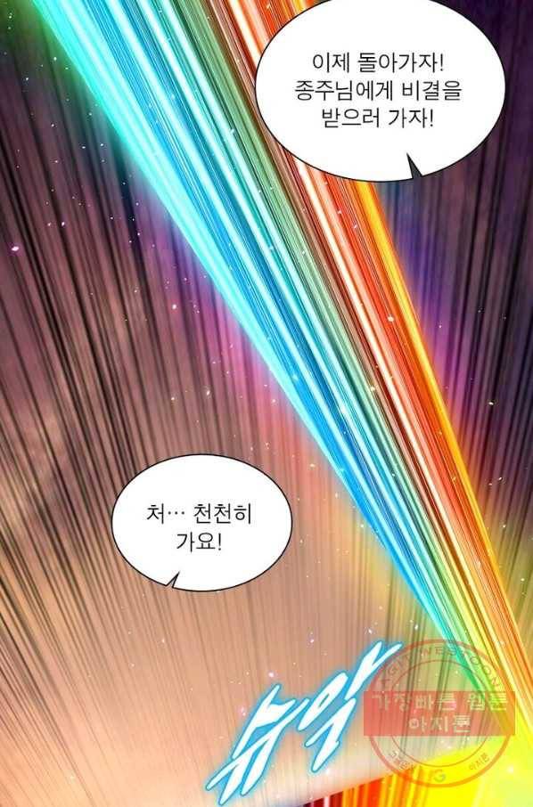 차원이동 레벨업 112화 4