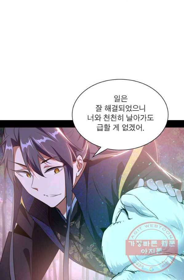 차원이동 레벨업 112화 9
