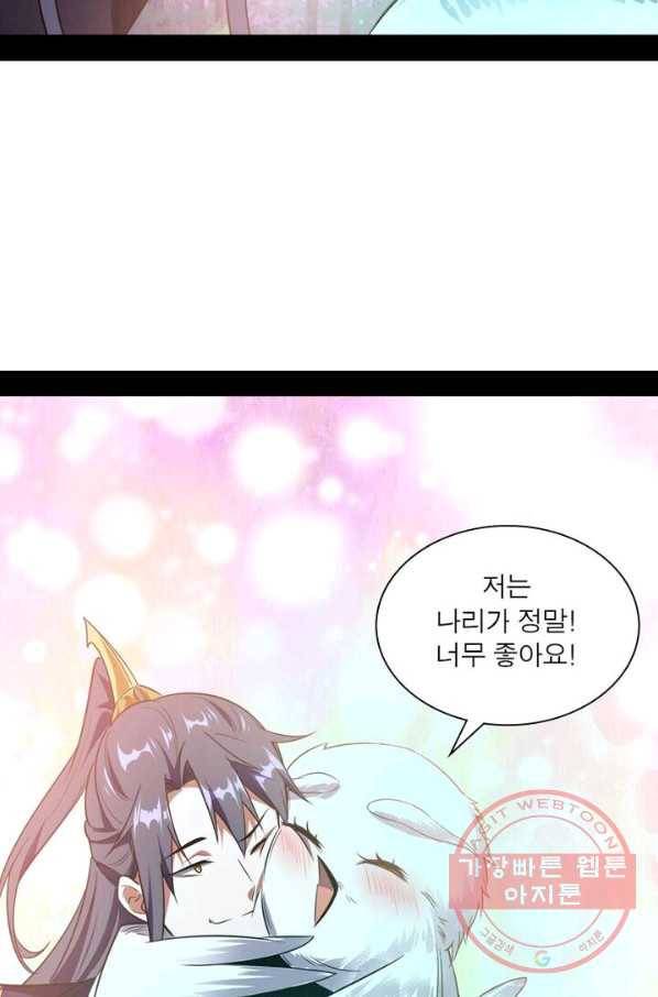 차원이동 레벨업 112화 10
