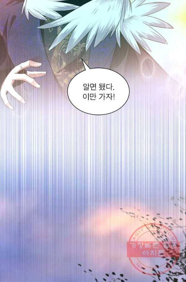 차원이동 레벨업 112화 11