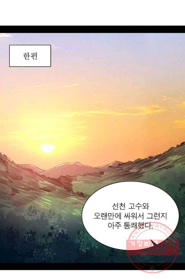 차원이동 레벨업 112화 14