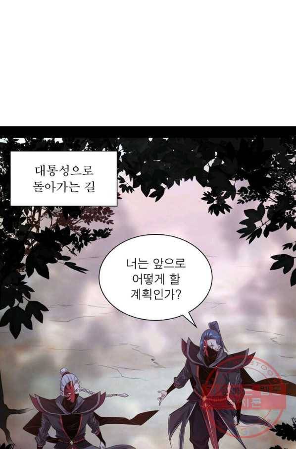 차원이동 레벨업 112화 15