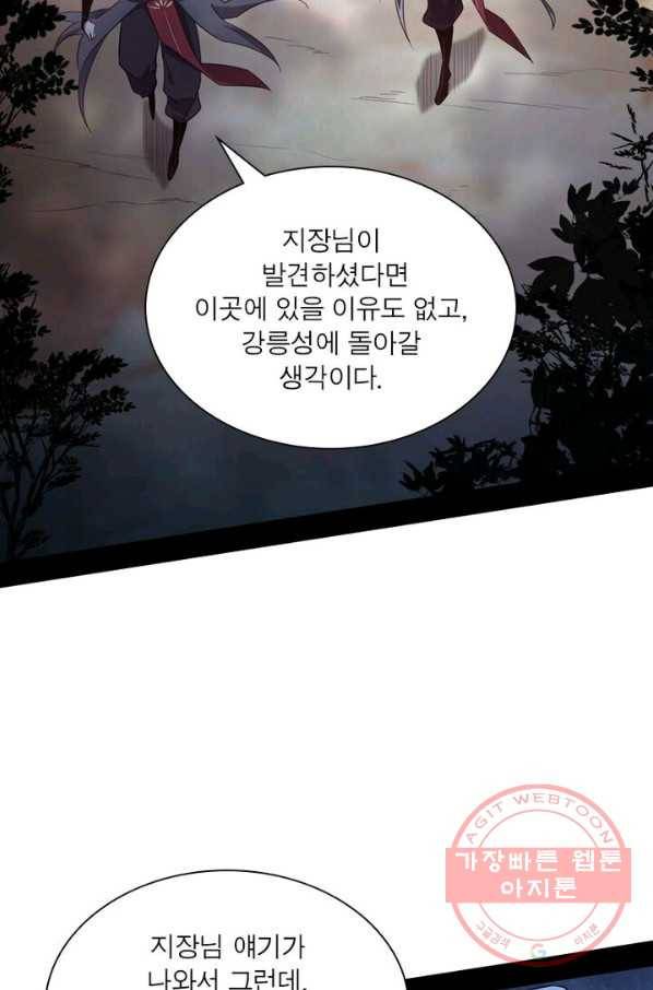 차원이동 레벨업 112화 16