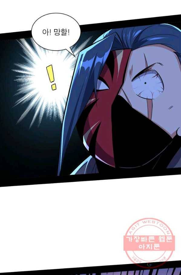 차원이동 레벨업 112화 18