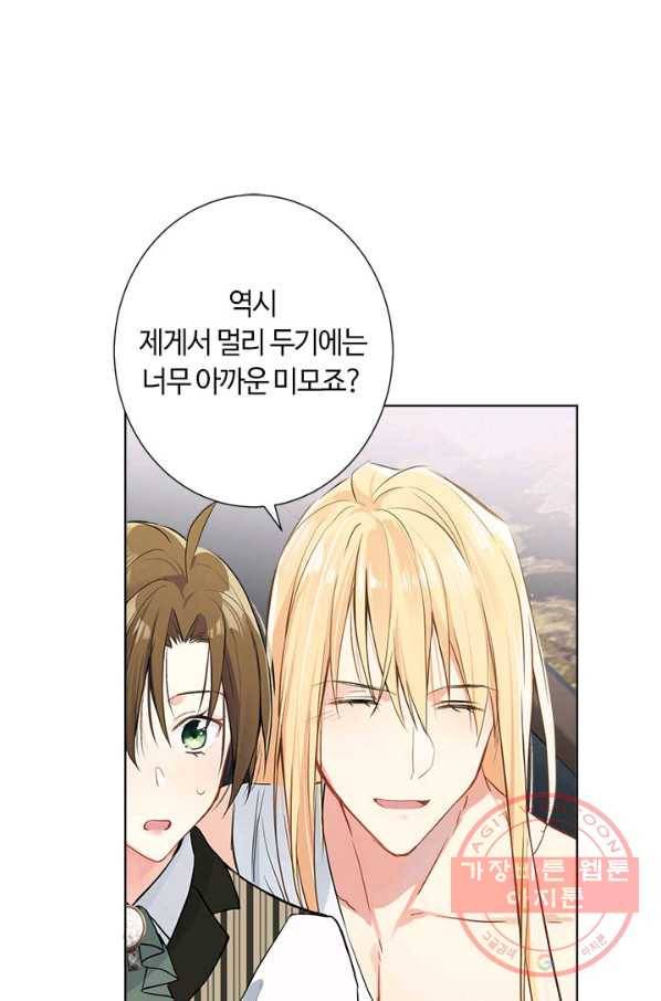 공주전쟁 48화 1