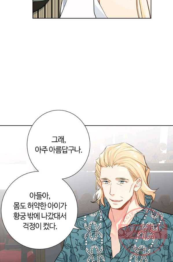 공주전쟁 48화 2