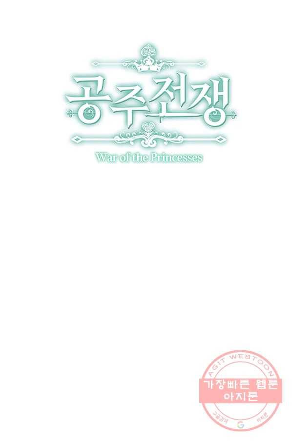 공주전쟁 48화 4