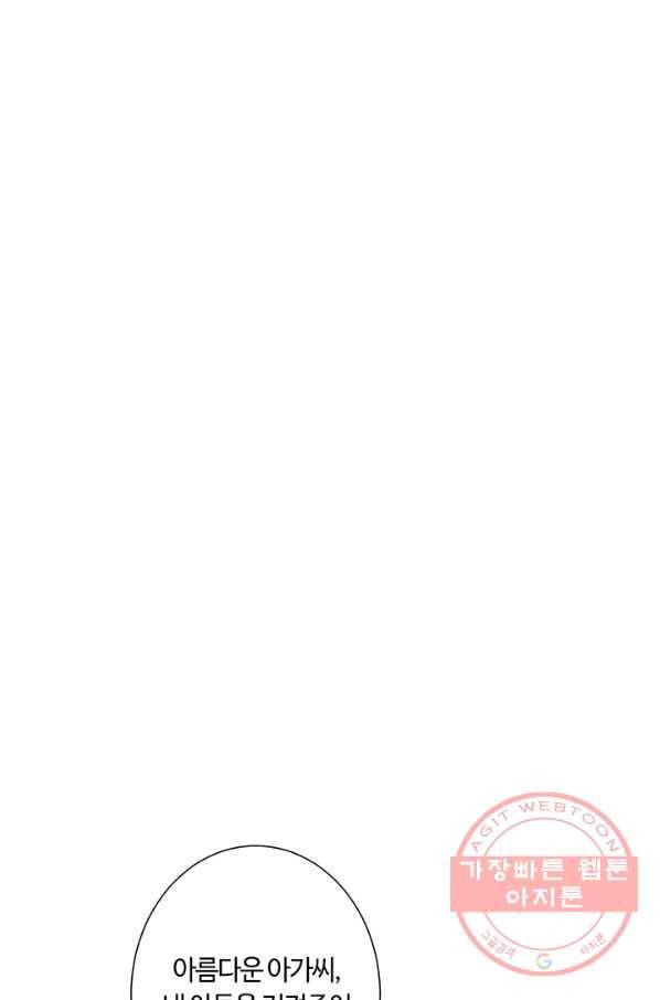 공주전쟁 48화 5