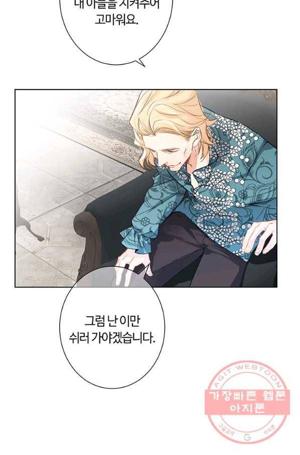 공주전쟁 48화 6