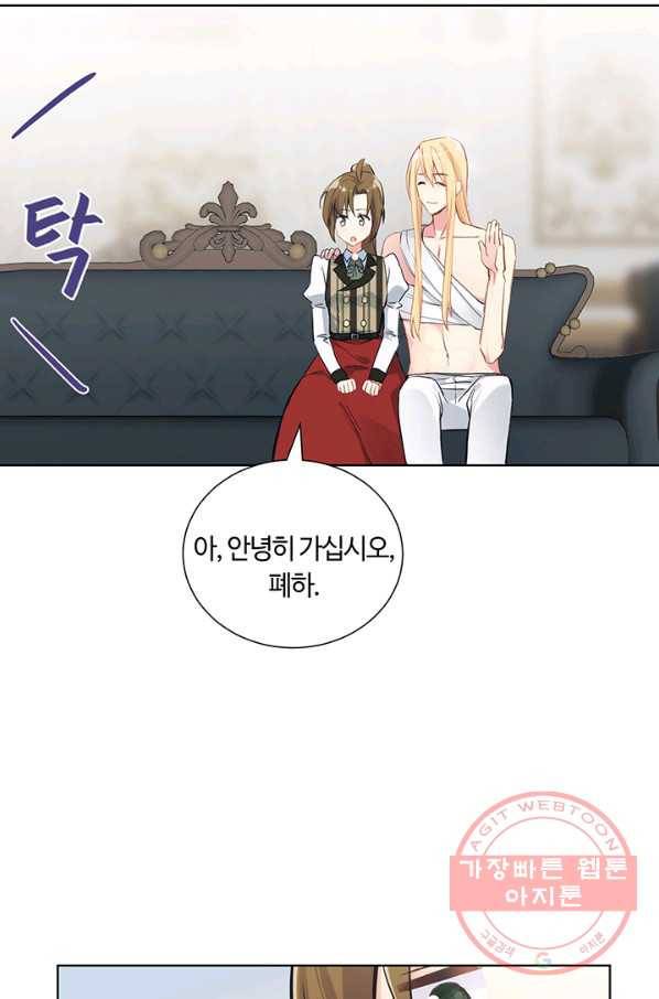 공주전쟁 48화 7