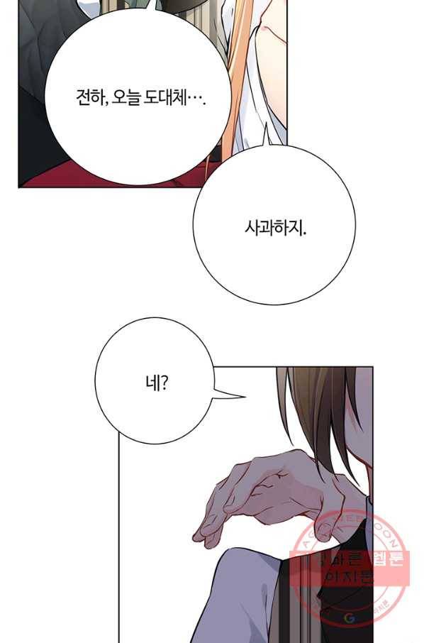 공주전쟁 48화 9