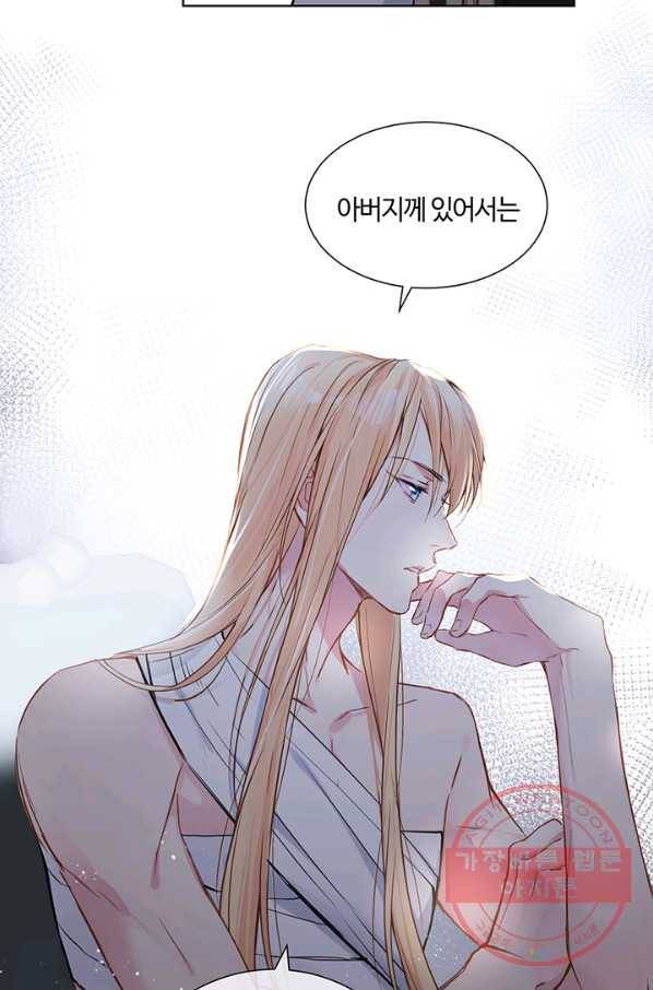 공주전쟁 48화 10