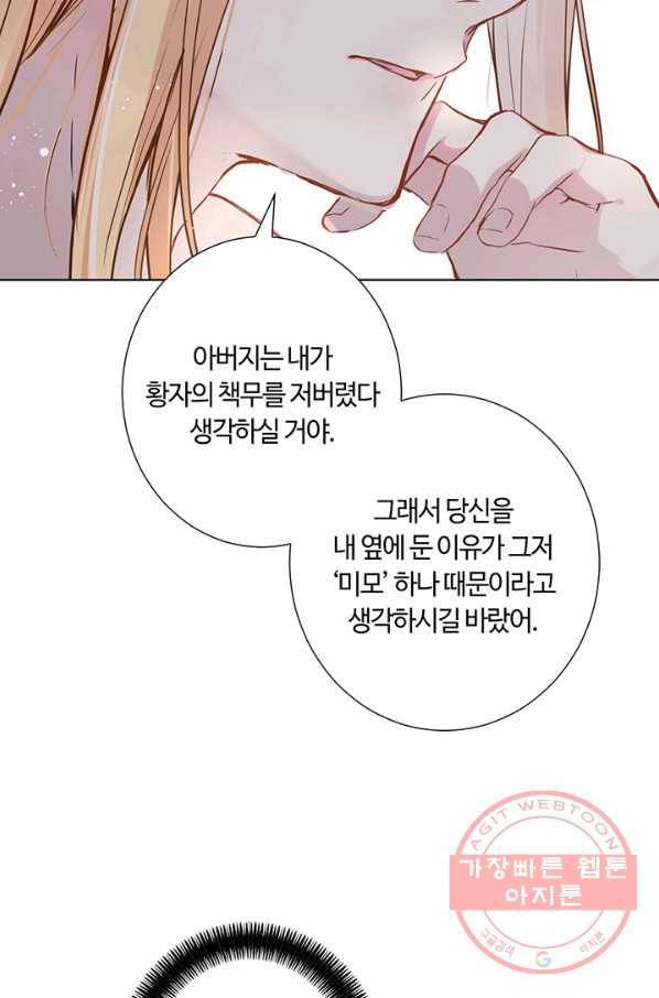 공주전쟁 48화 12