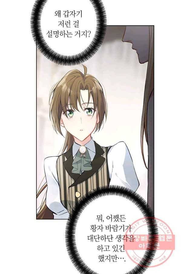 공주전쟁 48화 13