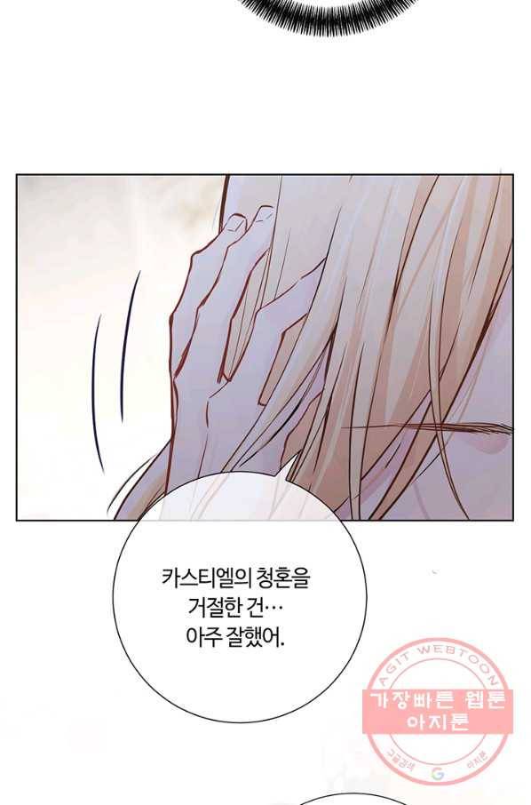 공주전쟁 48화 14